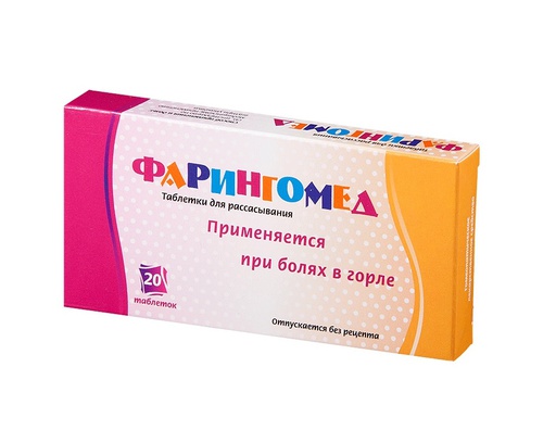 [3900026] Фарингомед №20