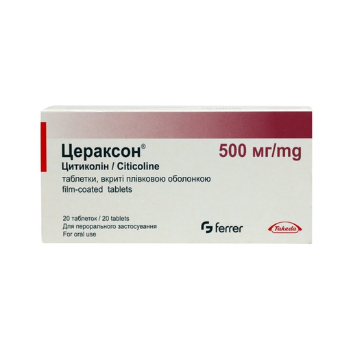 [2400062] Цераксон 500мг №20
