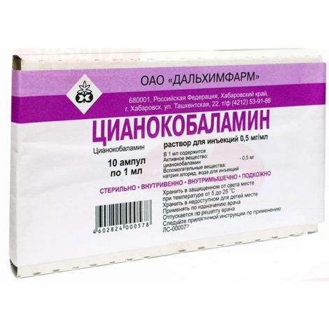 [0100350] Цианокобаламин 1мл №10