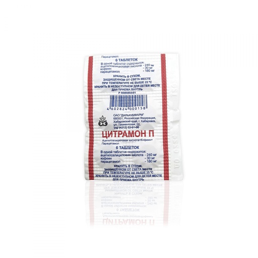 [5300066] Цитрамон №6