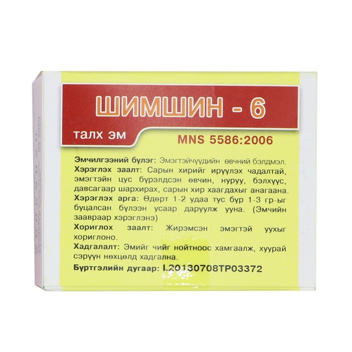 [5000059] Шим шим 6 №9 уламжлалт