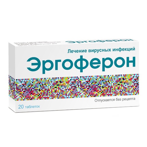 [0900045] Эргоферон №20