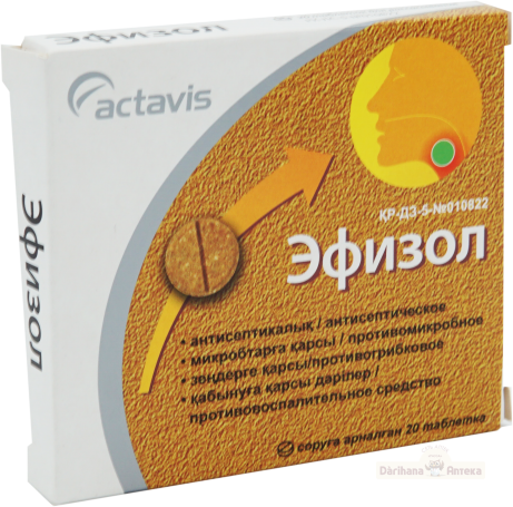 [3900042] эфизол №20