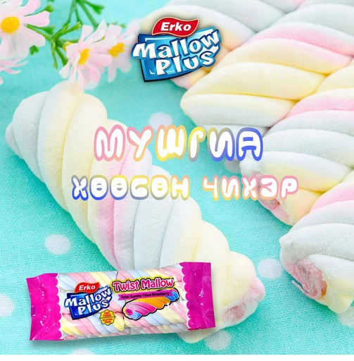 [4000442] Erko Ууттай мушгиа хөөсөн чихэр 13гр