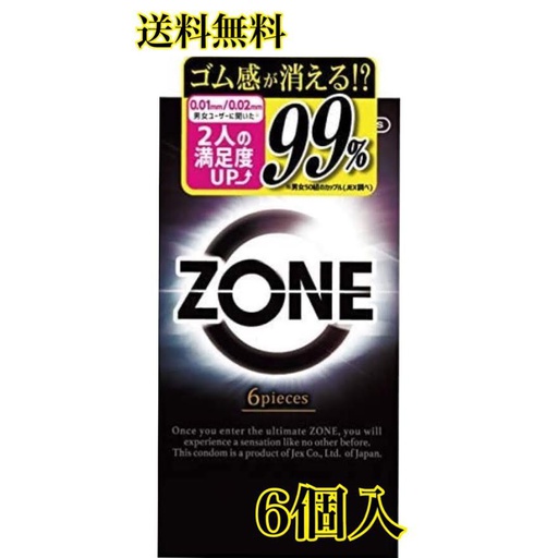 [0700027] Zone Бэлгэвч Чийгшүүлдэг №6