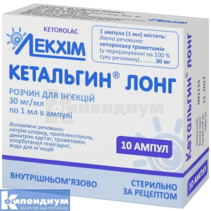 [5300115] Кеталгин Лонг 30мг/мл №10