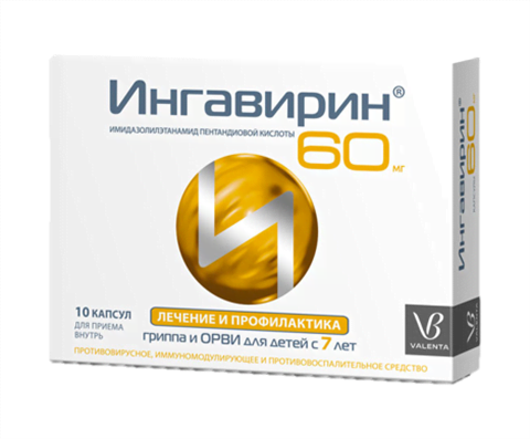 [0900072] Ингавирин 60мг №10