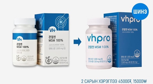 [5200037] Vitamin shop Үений шингэн MSM-1500 №60