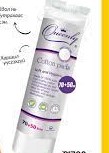 [1000922] Queenly Cotton Pads №70+50