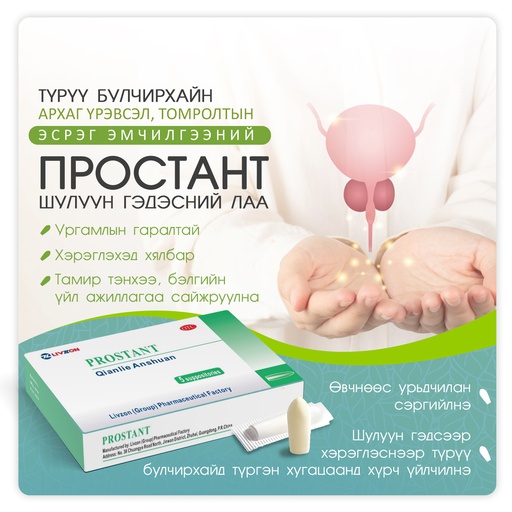 [5100032] Простант №5