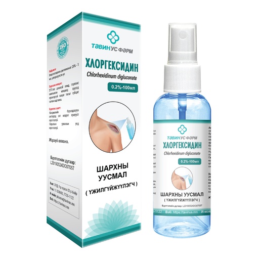 [0300047] Хлоргексидин 0,2% 100мл шархны уусмал