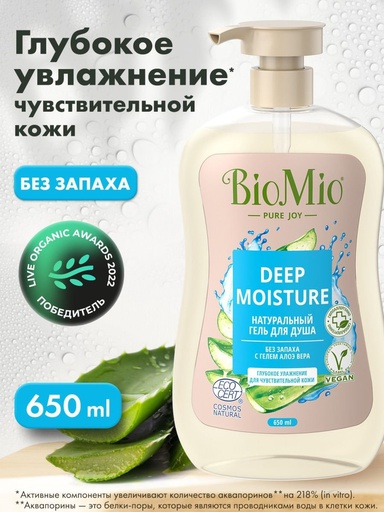 [1001107] BioMio Deep Moisture 650мл Биеийн шингэн саван