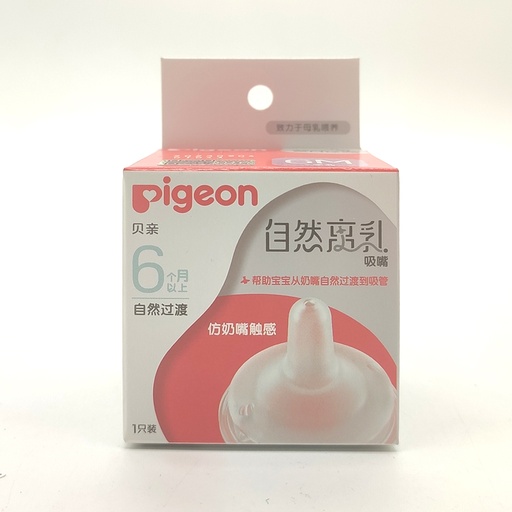 [4100839] Pigeon Угжны соруулан хөхөлт 6+ №1