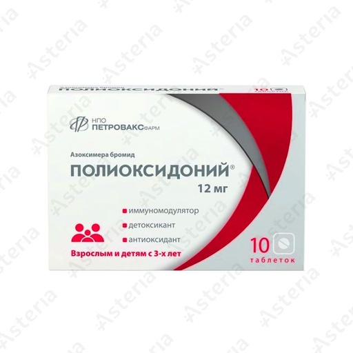 [0900063] Полиоксидоний 12мг №10 таб