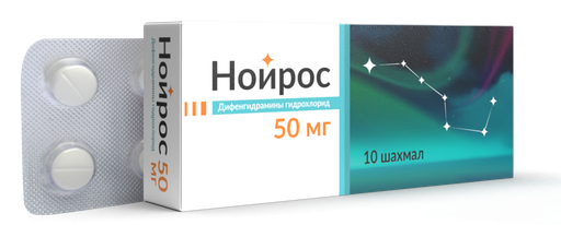 [1900016] Нойрос 50мг №10 - Монос фарм ХХК