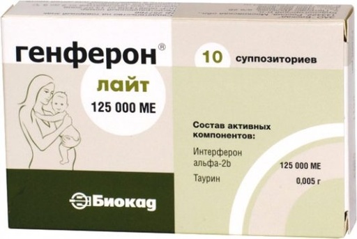 [0900069] Генферон 125000МЕ №10