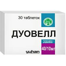 [1200108] Дуовелл А 40/5/10мг №30