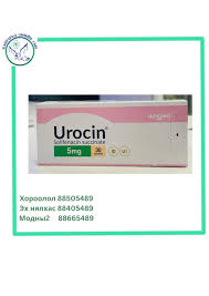[0800041] Уроцин 5мг №30