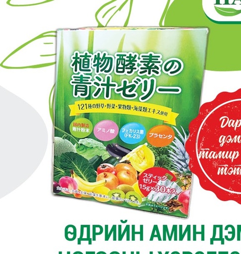 [0100622] Ихэсийн найрлагатай Аожиру цэлцэгнүүр №30