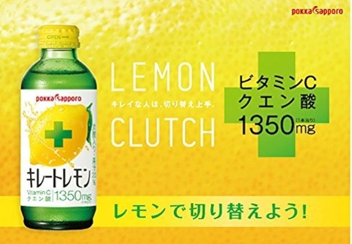[4000529] Pokka Sapporo Vitamin C 1350mg 155мл