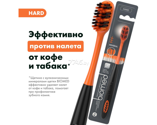 [1001245] Biomed Hard Шүдний сойз