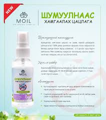 [1001246] Moil Шумуулаас хамгаалах цацлага 75мл