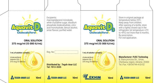 Аквавит Д3 15мл 1дусал 500IU