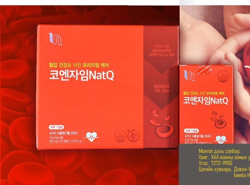 [1700100] Vitamin shop Зүрхний тэжээл NatQ10 №30