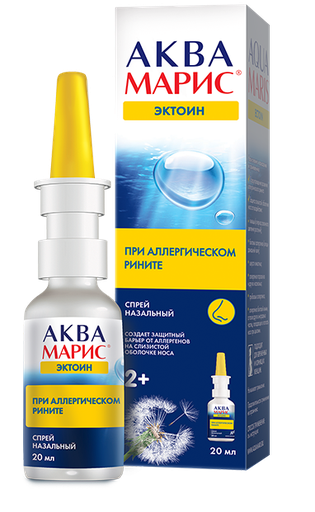 [3300015] Аквамарис эктойн 20мл спрей