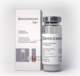 [0200035] Ванкомицин орос 1,0гр