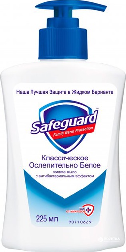 [1000392] Гарын шингэн саван 225мл /Safeguard/