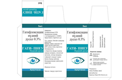 [2000007] Гати-Пнеу 0,3% 5мл