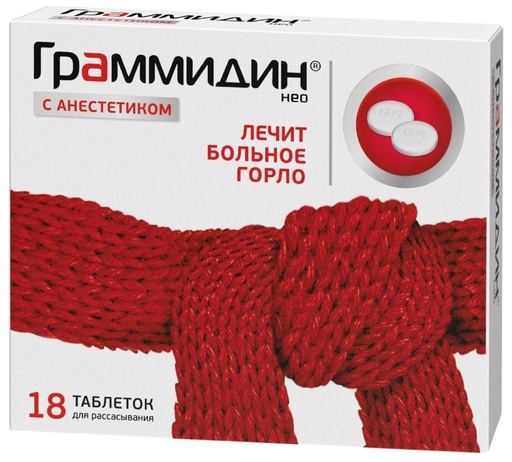 [0500031] Граммидин Анестетик №18