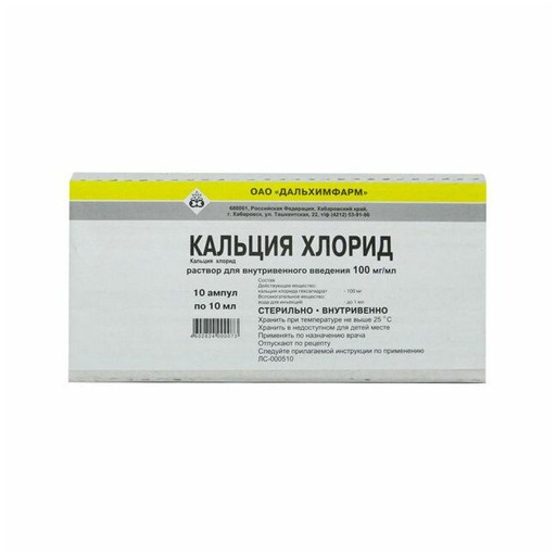 [0100682] Кальци хлорид 10%-10мл №10