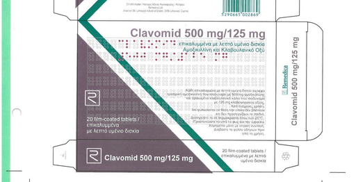 [0200165] клавомид 625мг