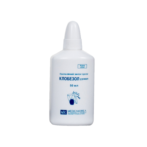 [2500066] Клобезол 50мл