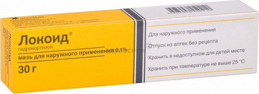 [2500081] Локойд 30гр
