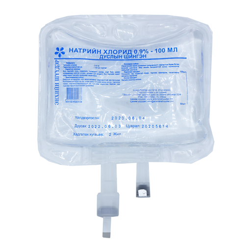 [4800012] Натри хлорид 0,9% 100мл Монгол - Энхийн шүүдэр ХХК